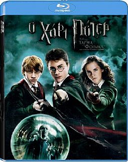 Ο Χάρι Πότερ 5 Και Το Τάγμα Του Φοίνικα [Blu-ray]