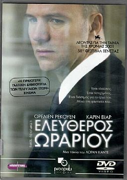 Ελεύθερος ωραρίου [DVD]