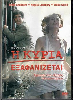 Δολοφονία στο Τρένο των 12:15 [DVD]