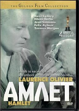 Αμλετ [DVD]