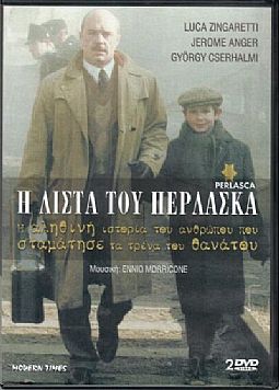 Η Λιστα του Περλασκα [2DVD]
