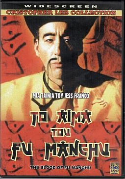 Το αίμα του Φου Μαντσού [DVD]