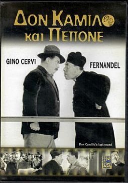 Δον Καμιλο και Πεπονε [DVD]