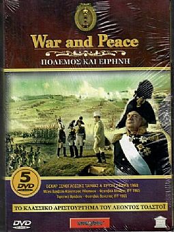 Πόλεμος και ειρήνη [DVD]