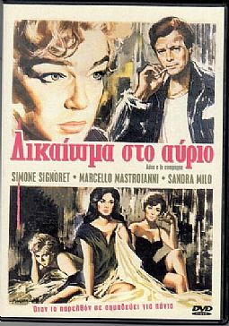 Κοκκέτες πολυτελείας [DVD]