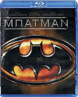 Μπατμαν [Blu-ray]