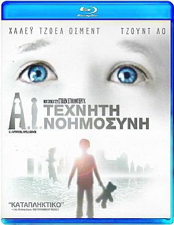 Α.Ι Τεχνητή νοημοσύνη [Blu-ray