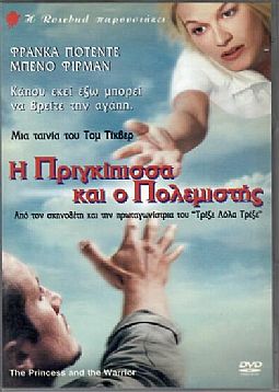 Ο Πολεμιστης Και Η Πριγκιπισσα [DVD]