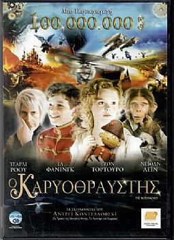 Ο καρυοθραύστης [DVD]