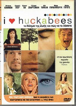 Το νόημα της ζωής και πώς να το χάσετε [DVD]