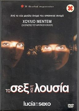 Το σεξ και η Λουσία [DVD]