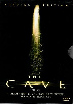Η σπηλιά [DVD]