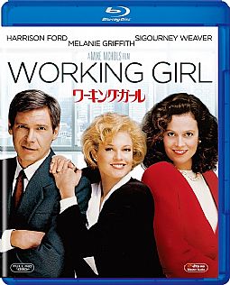 Εργαζόμενο Κορίτσι [Blu-Ray]