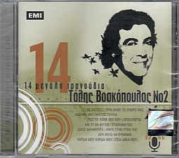 Τόλης Βοσκόπουλος - 14 Μεγάλα Τραγούδια No 2 [CD]