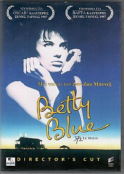 Μπέτυ Μπλου [DVD]