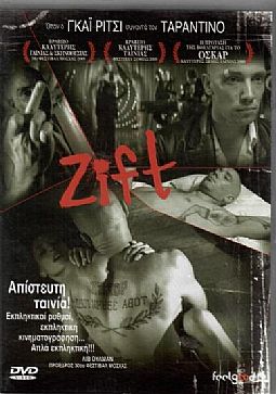 Πίσσα [DVD]