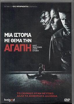 Μια Ιστορια Με Θεμα Την Αγαπη [DVD]