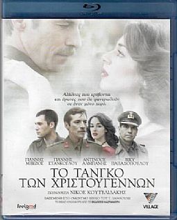 Το Τανγκό Των Χριστουγέννων [Blu-ray]