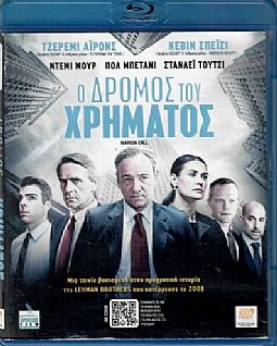 Ο Δρόμος Του Χρήματος [Blu-ray]