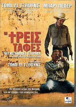 Οι τρεις ταφές του Μελκιάδες Εστράδα [DVD]