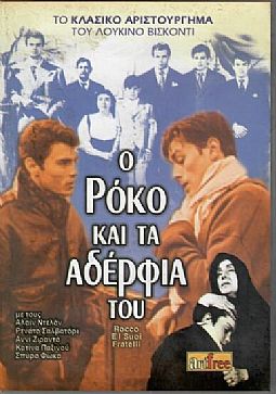 Ο Ρόκο και τα αδέρφια του [DVD]