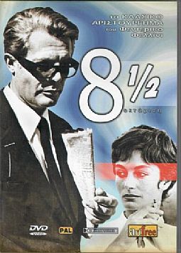 Οκτώμισι [DVD]