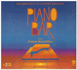 Πιάνο Μπαρ [2CD]