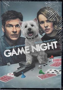 Game Night [DVD]