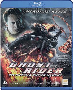 Ghost Rider [Blu-ray]