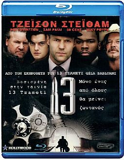 13 [Blu-ray]