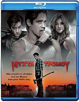 Νυχτα τρομου [Blu-ray]