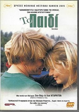 Το παιδί [DVD]