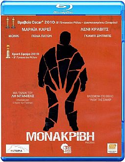 Μονάκριβη [Blu-ray]