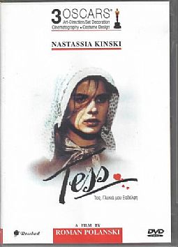 Τες [DVD]