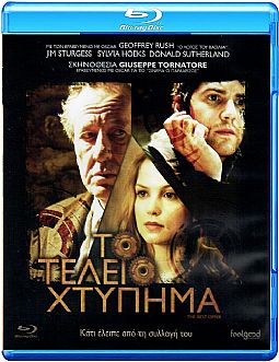 Το τέλειο χτύπημα [Blu-ray]