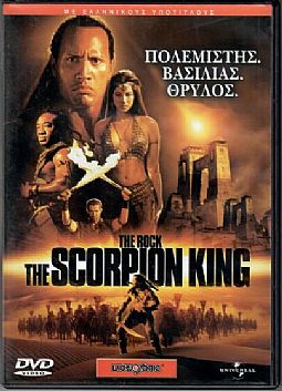 The Scorpion King [DVD]