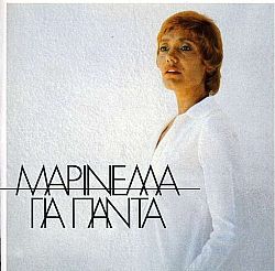 Για Πάντα