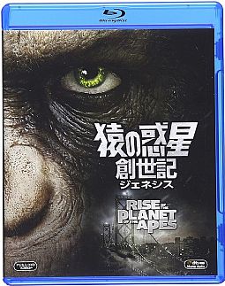 Ο Πλανήτης των Πιθήκων: Η Εξέγερση [Blu-ray]