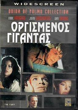Οργισμένος γίγαντας [DVD]
