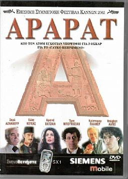 Αραρατ
