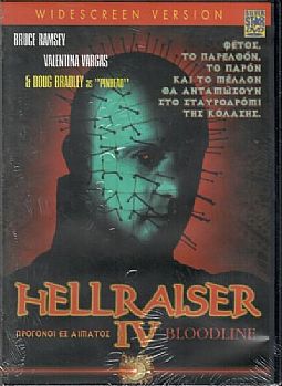 Hellraiser 4: Πρόγονοι εξ αίματος [DVD]