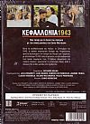Κεφαλλονια 1943 [DVD]