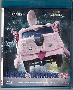 Ηλίθιος και πανηλίθιος δίο [Blu-ray]