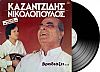 Στέλιος Καζαντζίδης - Βραδιαζει (Lp) [Βινύλιο]