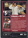 Ανθρωπος στο φεγγάρι [DVD]