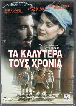 Τα καλύτερά τους χρόνια [DVD]
