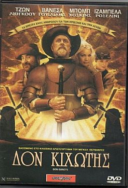 Δον Κιχώτης [DVD]