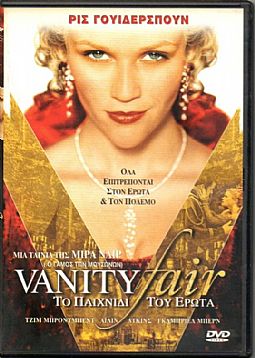 Το παιδί του έρωτα [DVD]