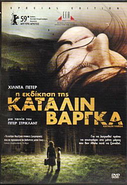 Η εκδίκηση της Καταλίν Βάργκα [DVD]