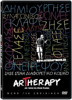 Artherapy